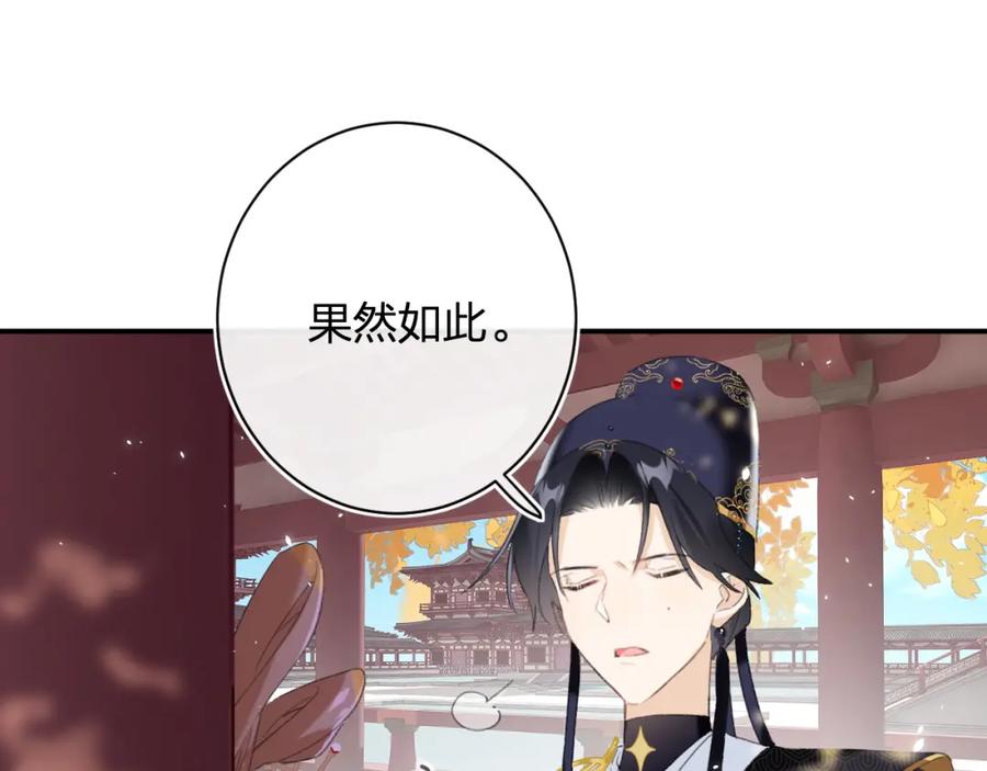 《退退退退下！》第23话 提督护妻！ 第76页
