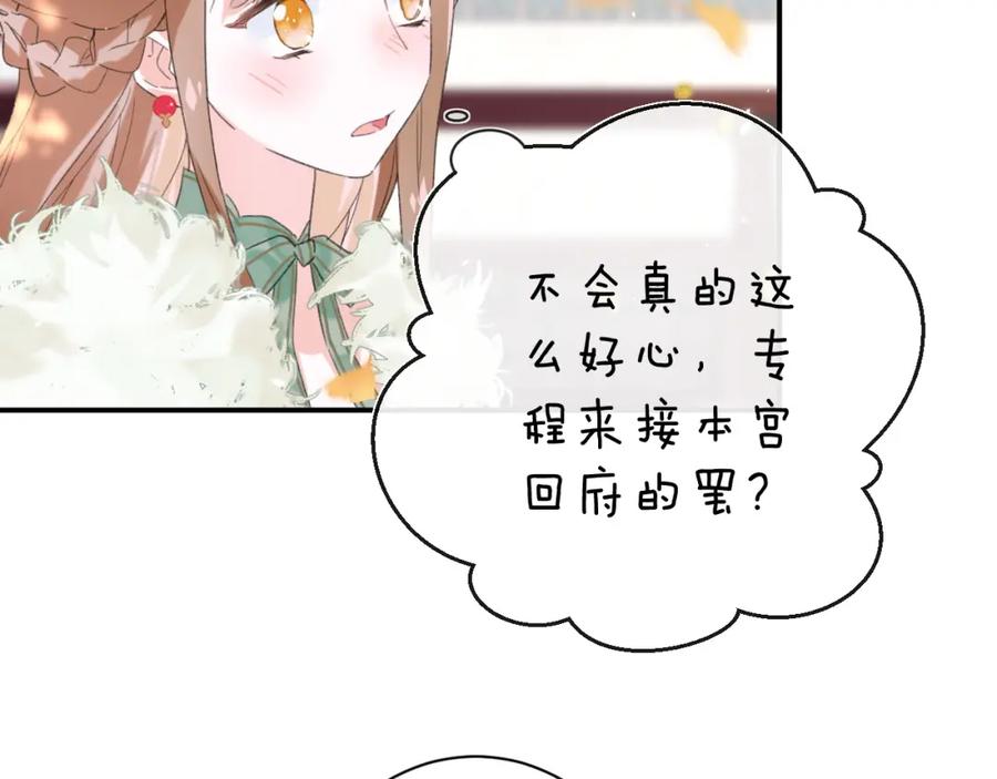 《退退退退下！》第23话 提督护妻！ 第62页