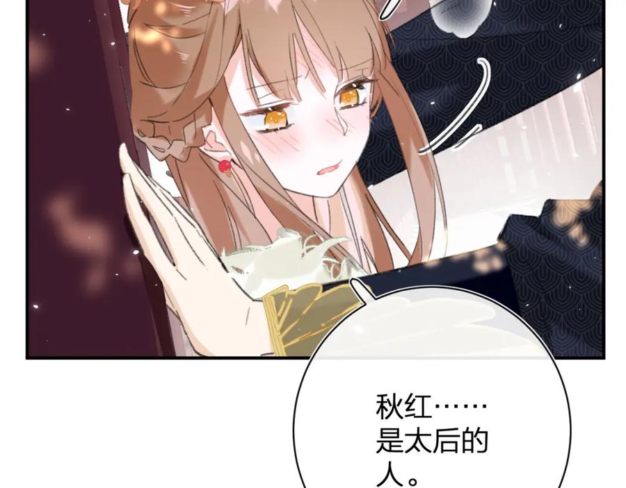 《退退退退下！》第23话 提督护妻！ 第74页