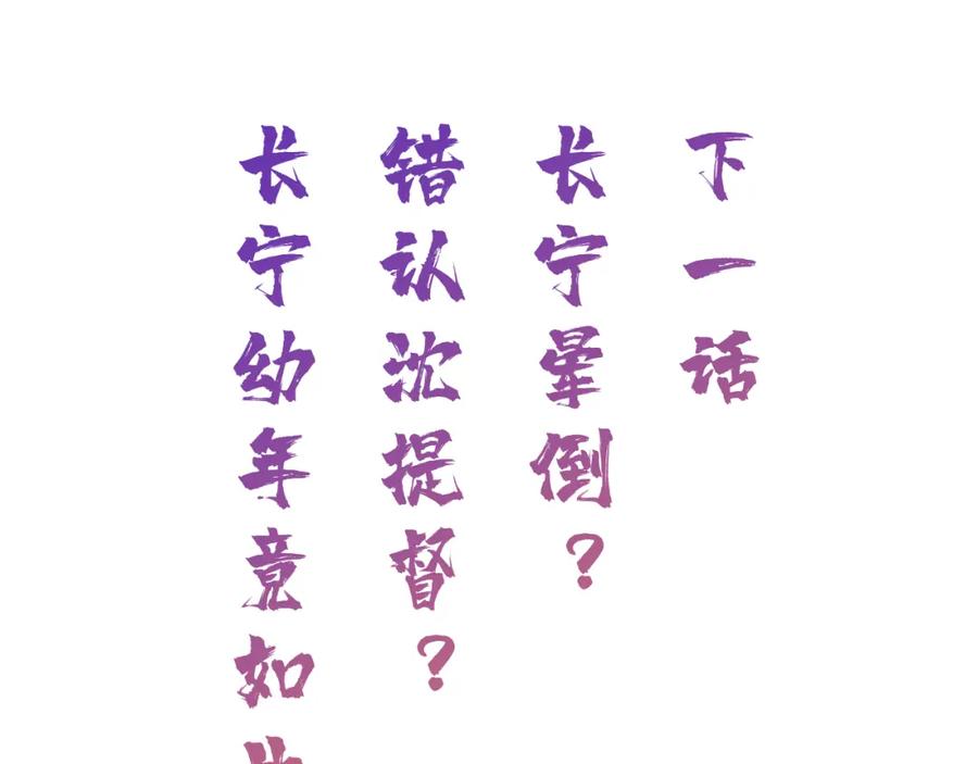 《退退退退下！》第23话 提督护妻！ 第90页