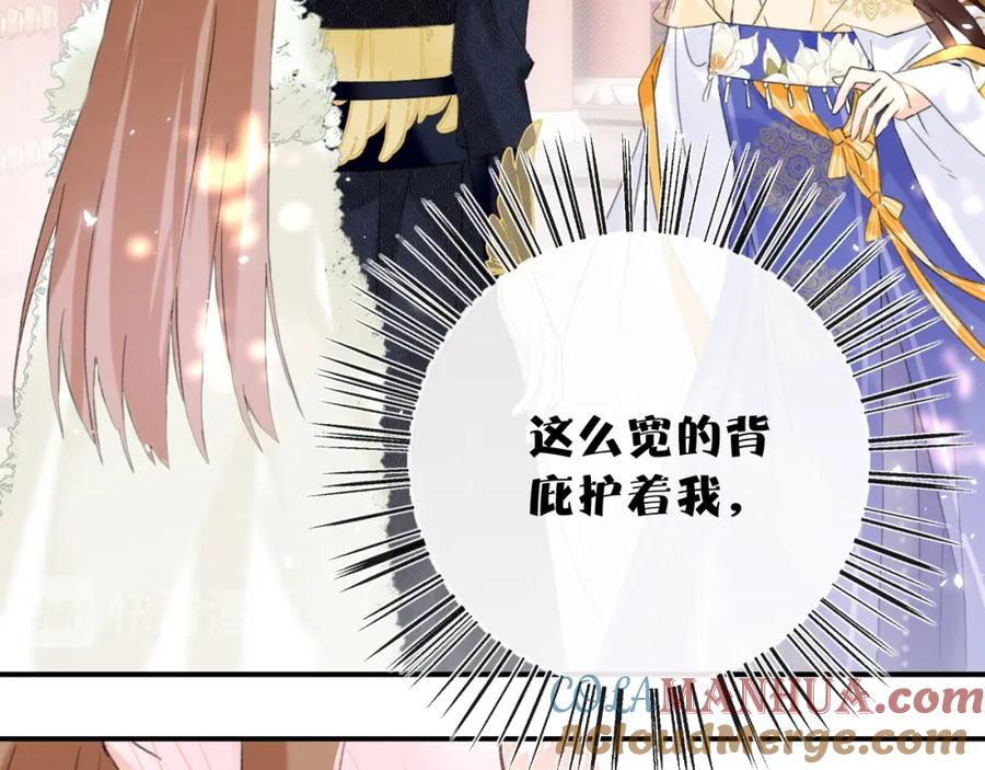《退退退退下！》第23话 提督护妻！ 第29页