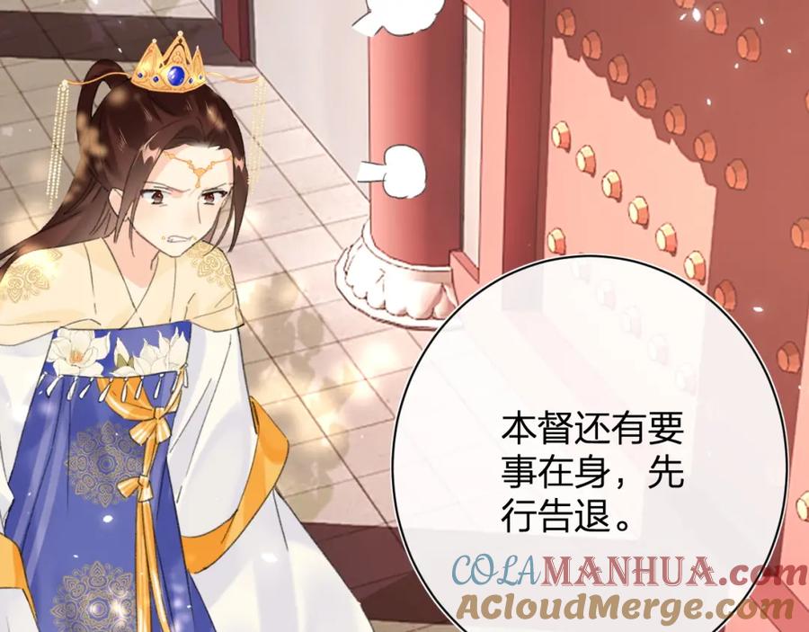 《退退退退下！》第23话 提督护妻！ 第41页