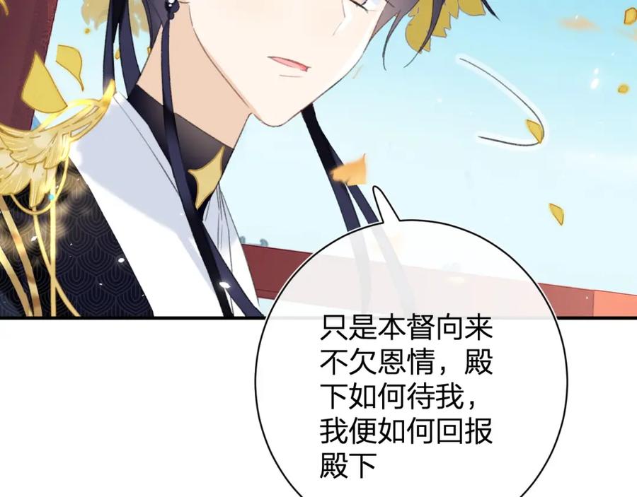 《退退退退下！》第23话 提督护妻！ 第56页