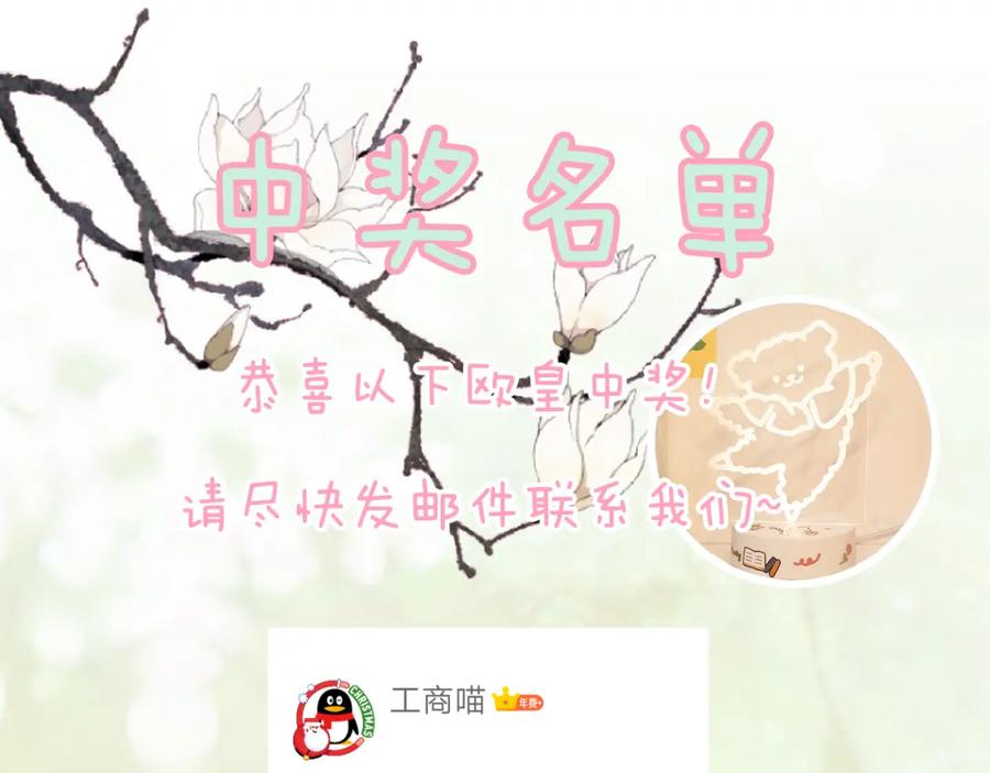 《退退退退下！》第23话 提督护妻！ 第100页