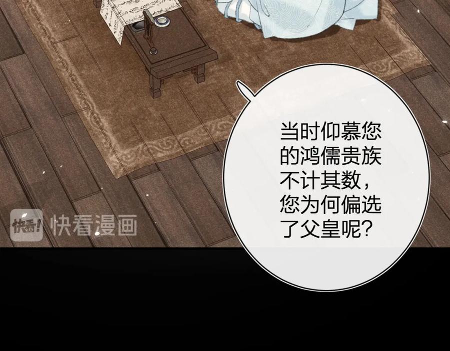 《退退退退下！》第24话 提督照料长宁 第27页