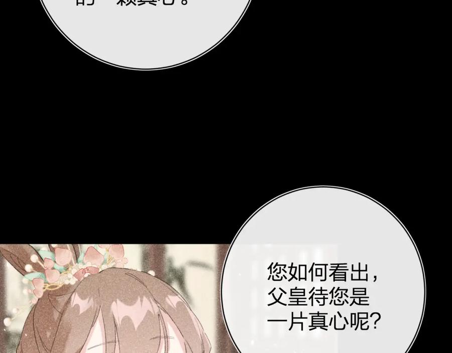 《退退退退下！》第24话 提督照料长宁 第32页