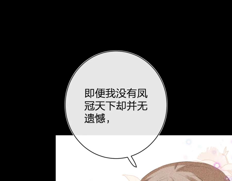 《退退退退下！》第24话 提督照料长宁 第30页