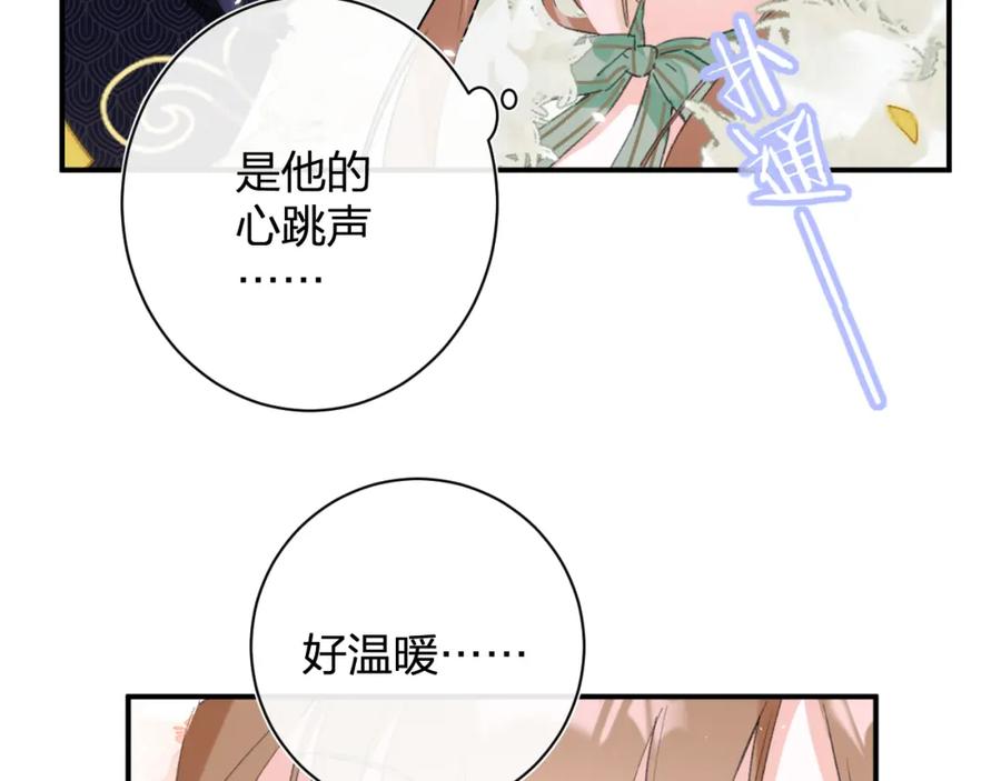《退退退退下！》第24话 提督照料长宁 第20页