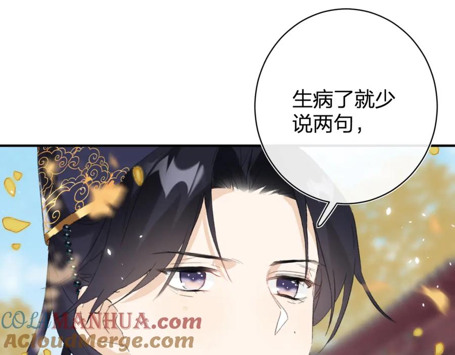 《退退退退下！》第24话 提督照料长宁 第17页