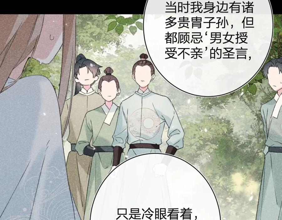《退退退退下！》第24话 提督照料长宁 第36页