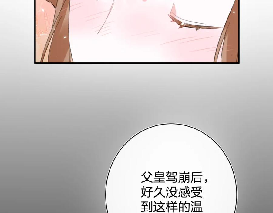 《退退退退下！》第24话 提督照料长宁 第22页