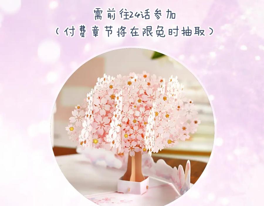 《退退退退下！》第24话 提督照料长宁 第95页