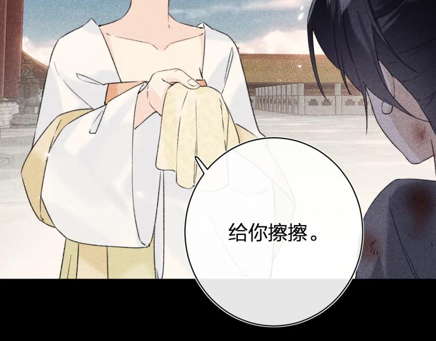 《退退退退下！》第24话 提督照料长宁 第84页