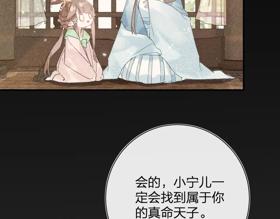 《退退退退下！》第24话 提督照料长宁 第46页