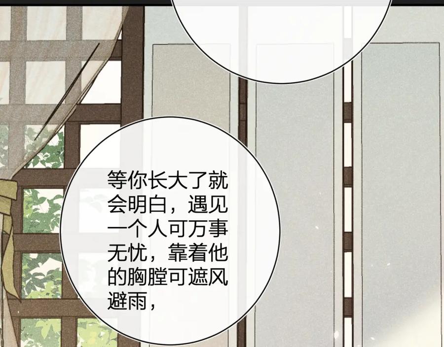 《退退退退下！》第24话 提督照料长宁 第47页