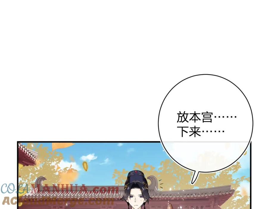 《退退退退下！》第24话 提督照料长宁 第13页