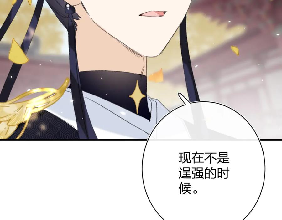 《退退退退下！》第24话 提督照料长宁 第18页