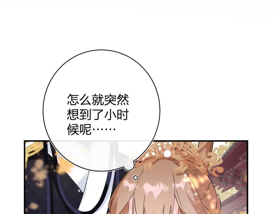 《退退退退下！》第24话 提督照料长宁 第52页