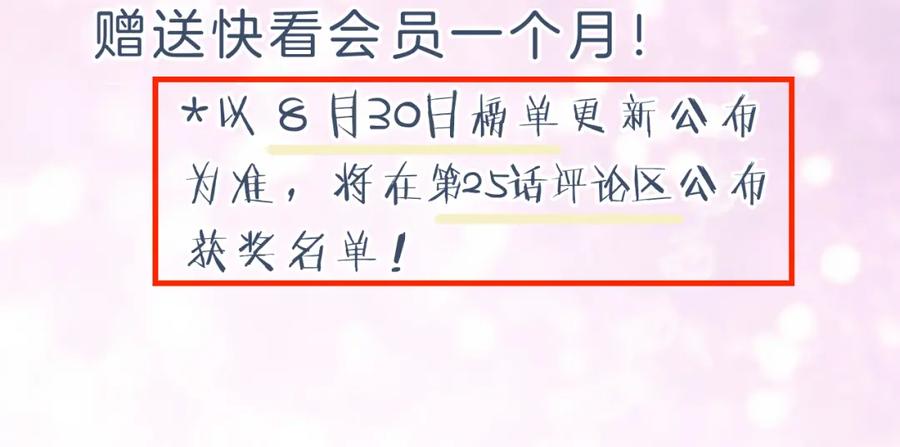 《退退退退下！》第24话 提督照料长宁 第99页