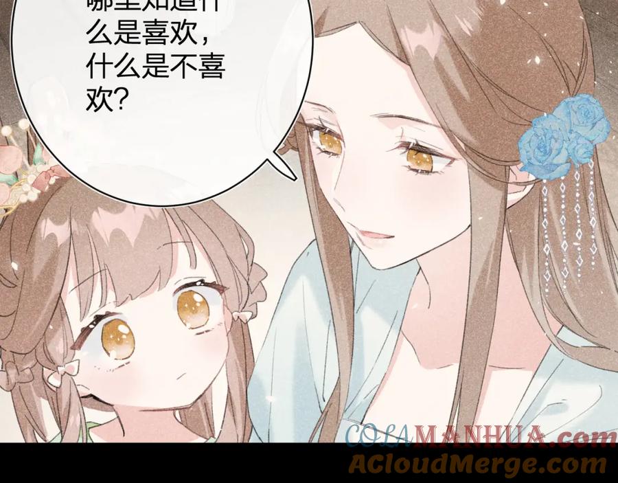 《退退退退下！》第24话 提督照料长宁 第29页