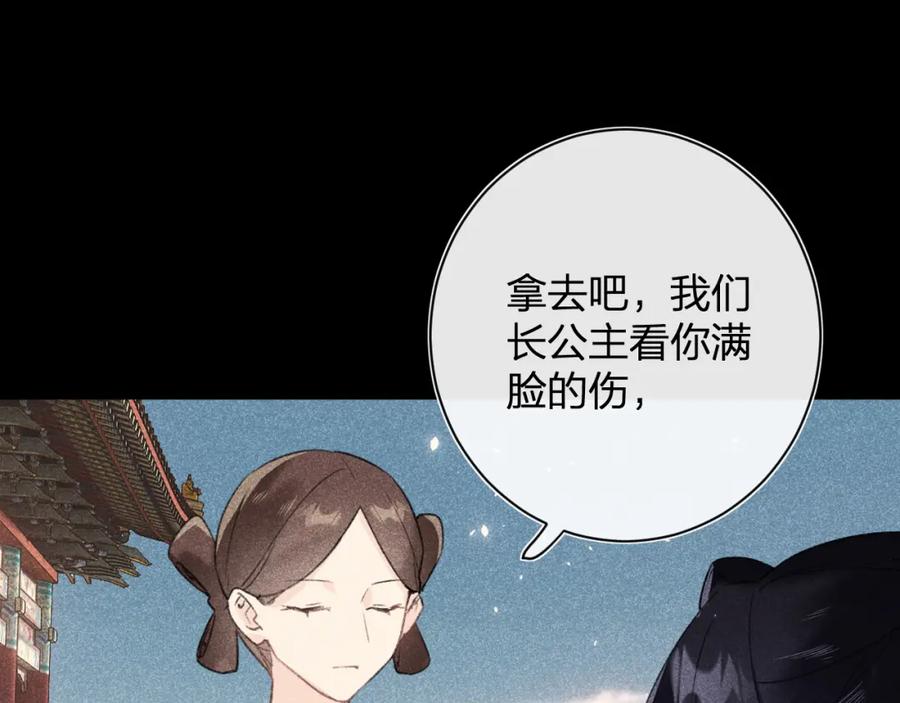 《退退退退下！》第24话 提督照料长宁 第83页
