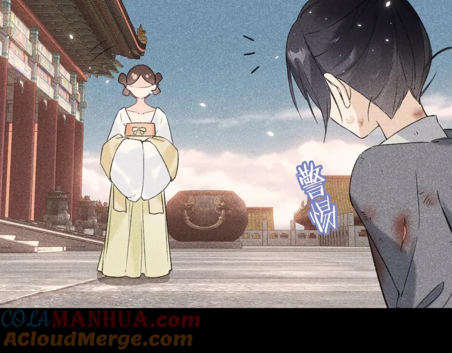 《退退退退下！》第24话 提督照料长宁 第81页
