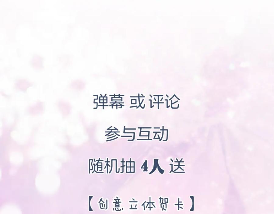 《退退退退下！》第24话 提督照料长宁 第94页