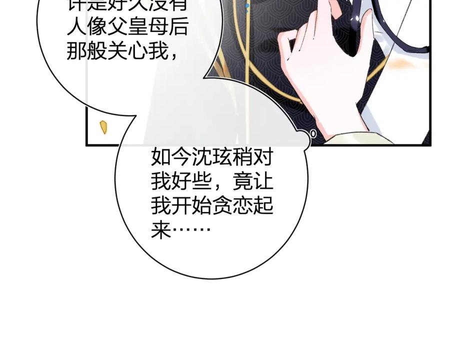 《退退退退下！》第24话 提督照料长宁 第54页