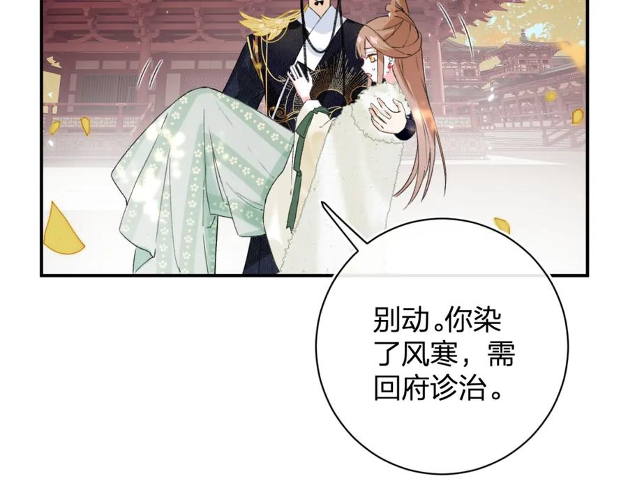 《退退退退下！》第24话 提督照料长宁 第14页