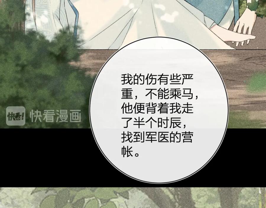 《退退退退下！》第24话 提督照料长宁 第39页
