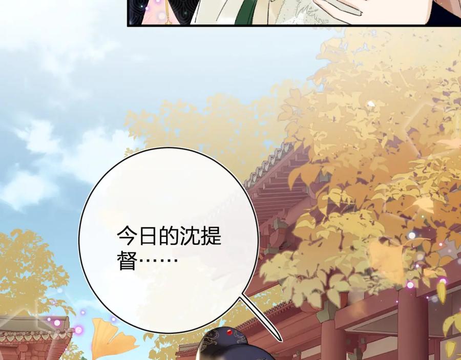 《退退退退下！》第24话 提督照料长宁 第56页