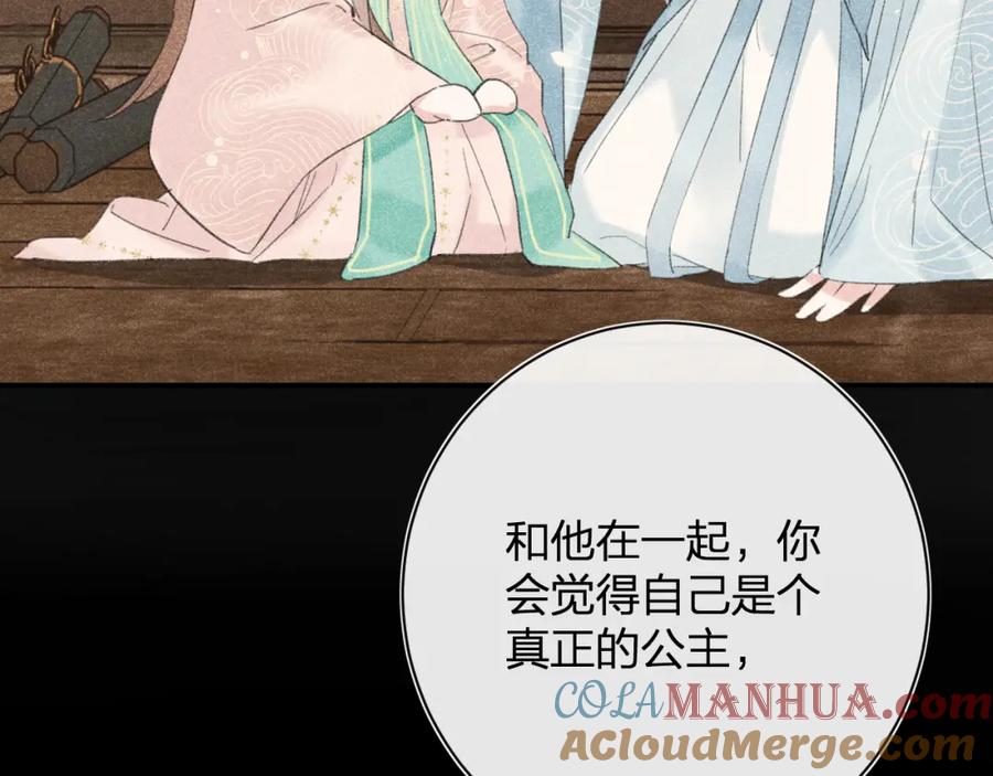《退退退退下！》第24话 提督照料长宁 第49页