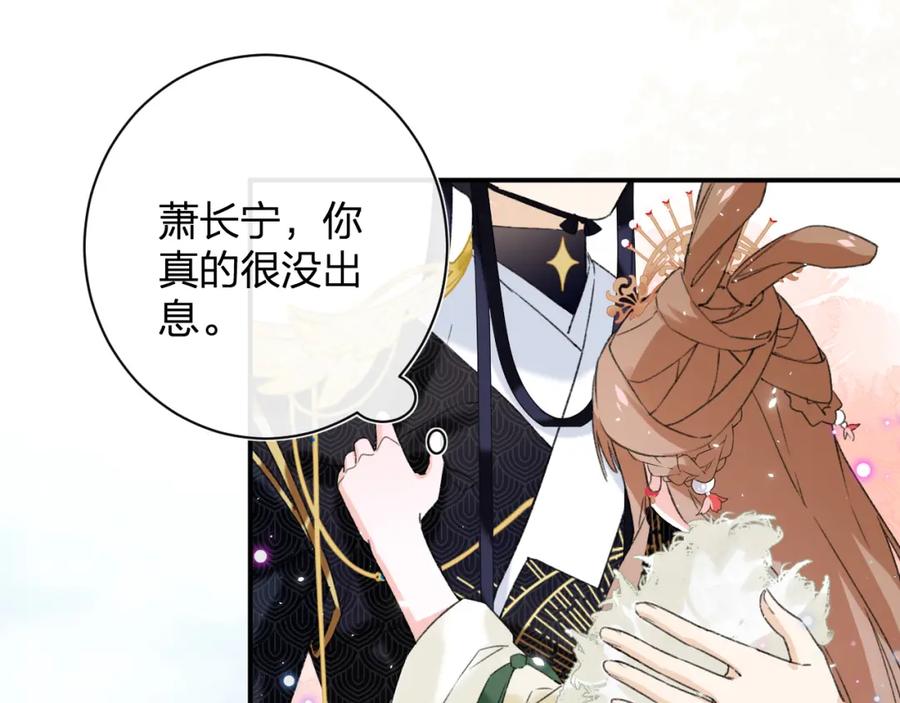 《退退退退下！》第24话 提督照料长宁 第55页