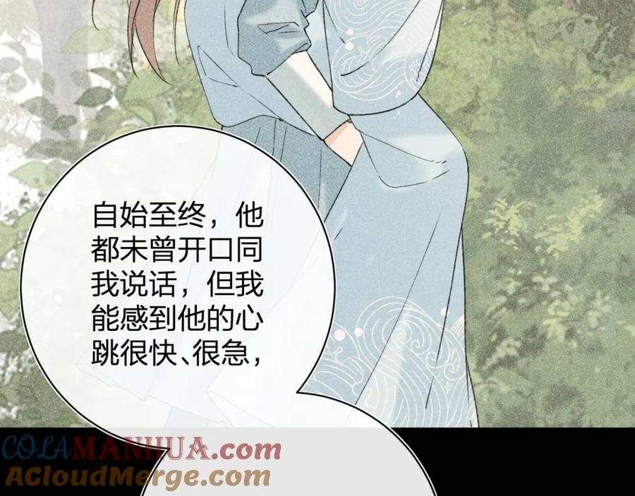 《退退退退下！》第24话 提督照料长宁 第41页