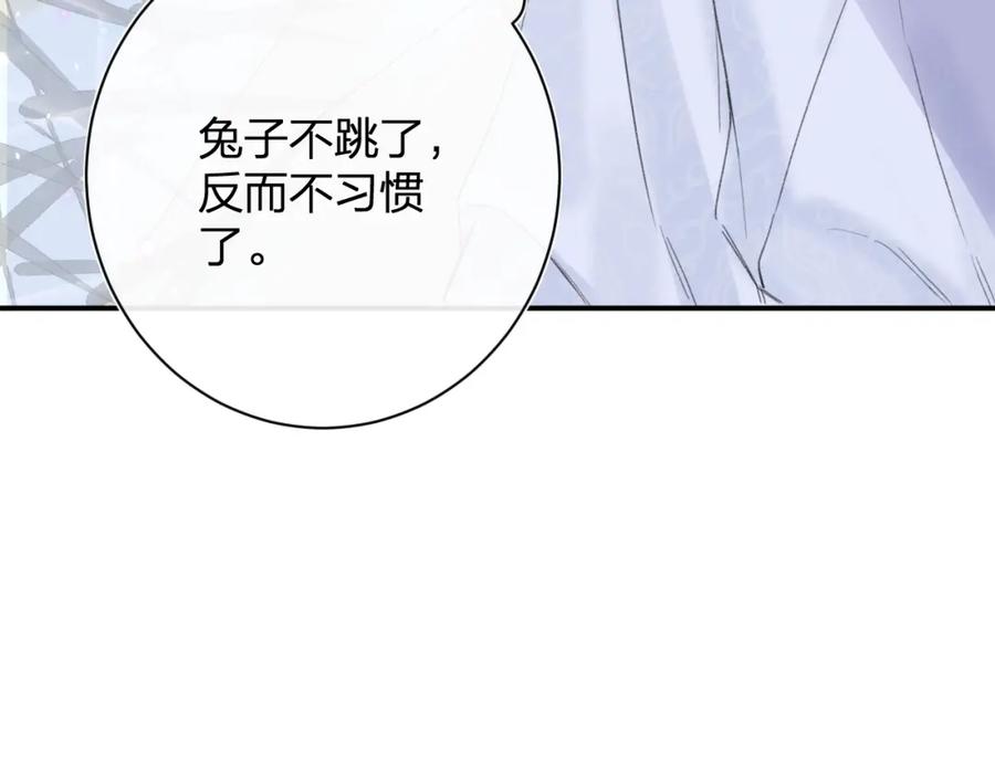 《退退退退下！》第24话 提督照料长宁 第68页