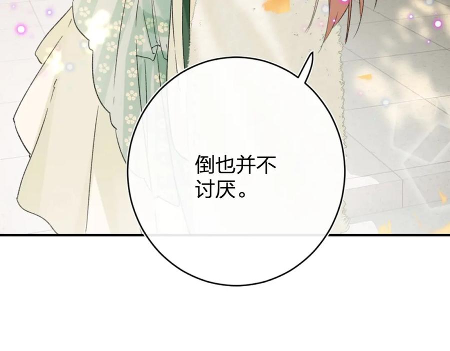 《退退退退下！》第24话 提督照料长宁 第58页