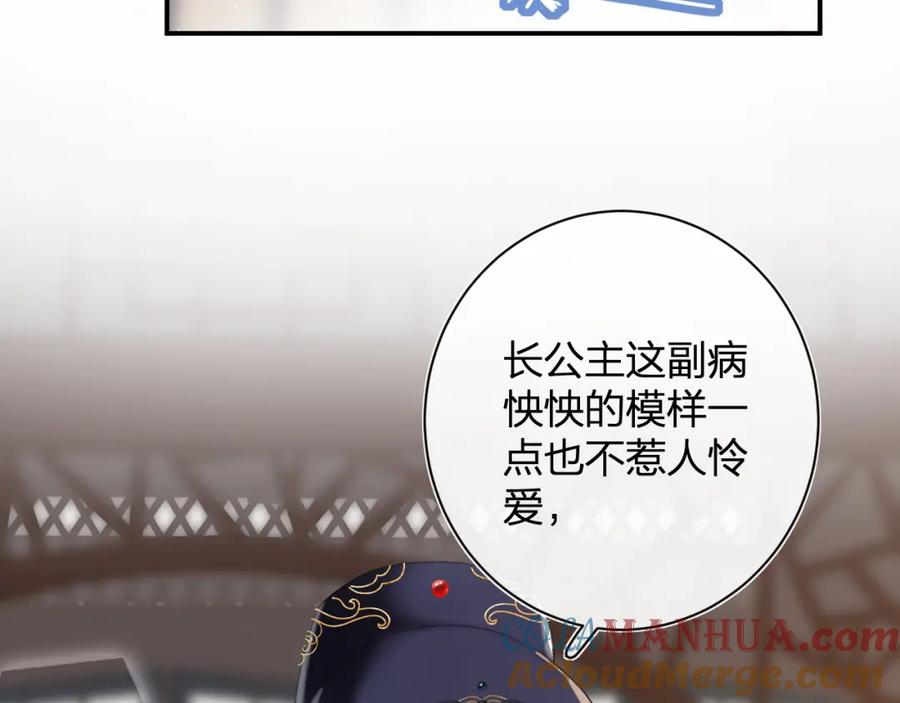 《退退退退下！》第25话 嘴硬心软的提督 第58页