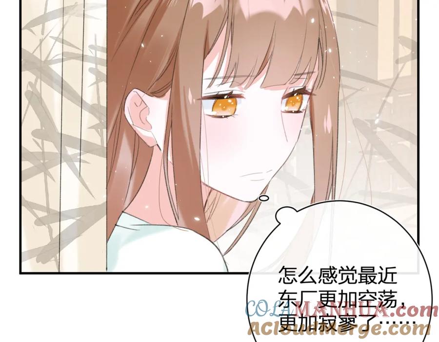 《退退退退下！》第25话 嘴硬心软的提督 第70页