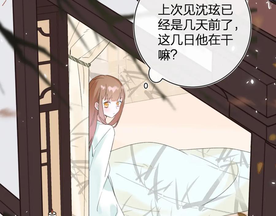 《退退退退下！》第25话 嘴硬心软的提督 第68页