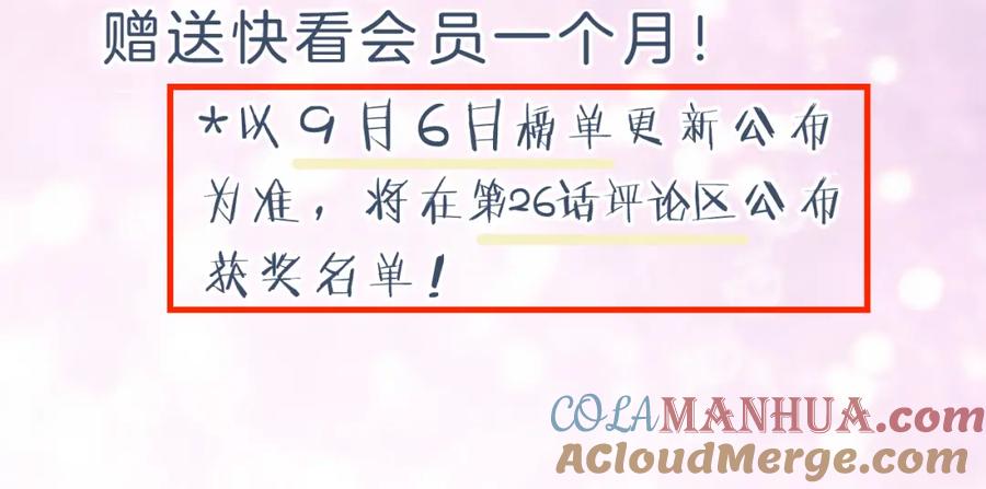 《退退退退下！》第25话 嘴硬心软的提督 第82页