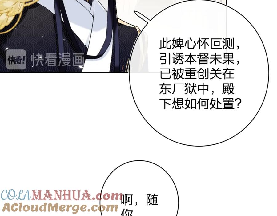 《退退退退下！》第25话 嘴硬心软的提督 第37页