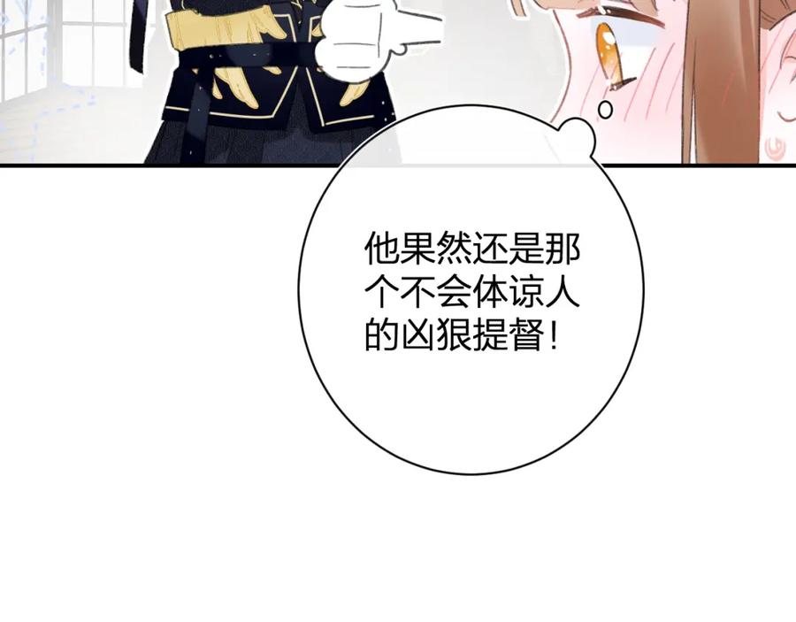 《退退退退下！》第25话 嘴硬心软的提督 第53页