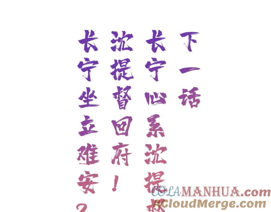《退退退退下！》第25话 嘴硬心软的提督 第73页