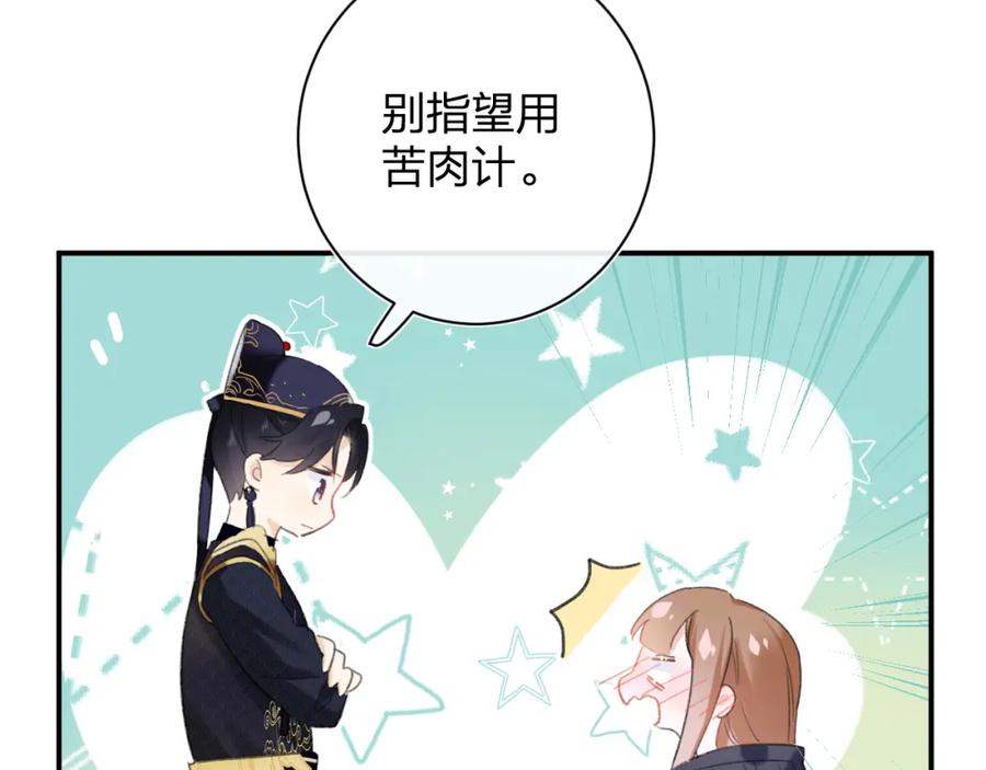 《退退退退下！》第25话 嘴硬心软的提督 第50页