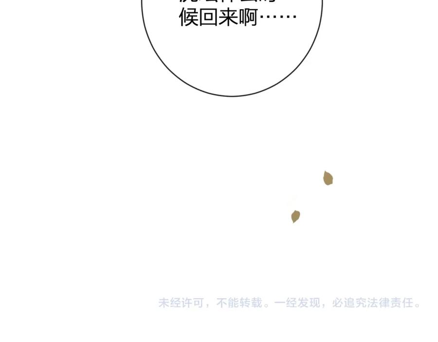 《退退退退下！》第25话 嘴硬心软的提督 第72页