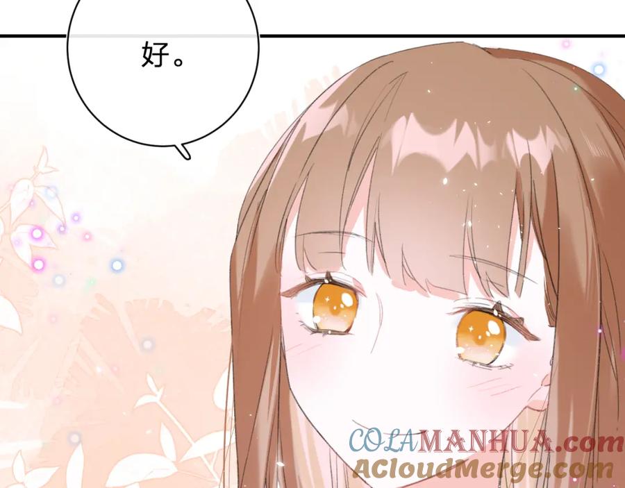 《退退退退下！》第25话 嘴硬心软的提督 第61页