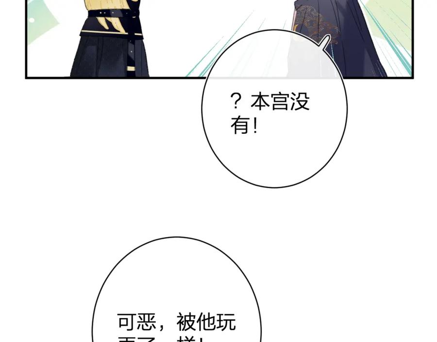 《退退退退下！》第25话 嘴硬心软的提督 第51页