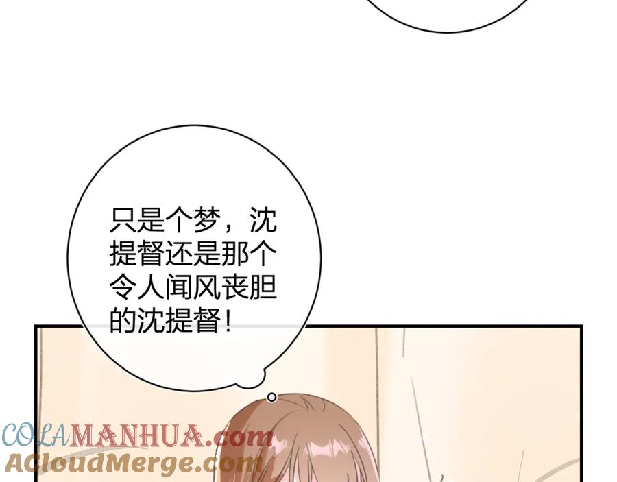 《退退退退下！》第25话 嘴硬心软的提督 第10页