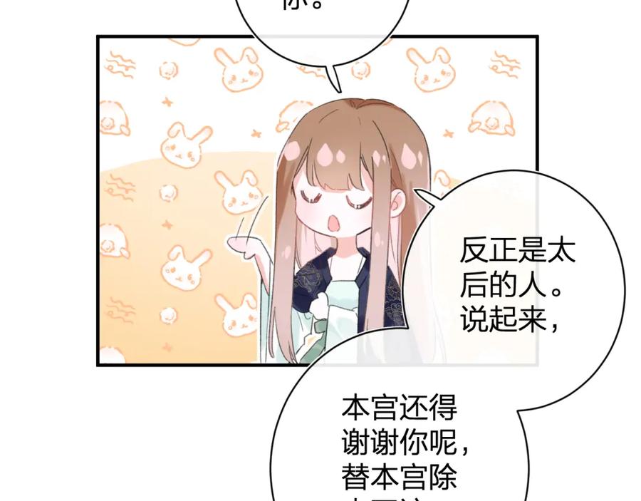 《退退退退下！》第25话 嘴硬心软的提督 第38页