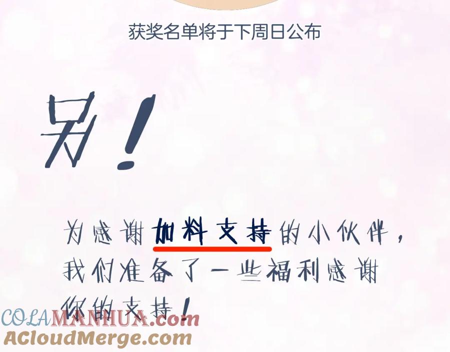 《退退退退下！》第25话 嘴硬心软的提督 第79页